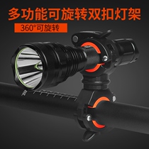 Bicycle lamp holder equipment fixing clip Front car multi-function lamp Flashlight lamp fixing ring shelf Rotating universal lamp holder