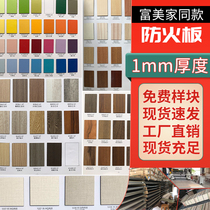 Fumeijia fire-proof board with fire-resistant board veneer fulihua songnet meinai board 2022 new style