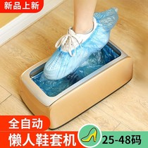 Upgraded shoe cover machine home automatic new smart Foot Foot cover device disposable indoor special