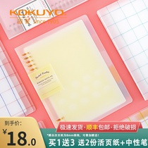 Japan KOKUYO KOKUYO loose-leaf soft light light color cookie loose-leaf binder with core index page Removable notebook One meter new pure watercolor whisper binder for students A5 B5 A4