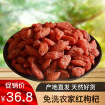No-wash wolfberry in Ningxia 500g new goods
