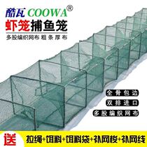 Shrimp cage fishing cage thick lobster cage fishing special folding fish cage catch river shrimp yellow eel cage fishing basket non-fishing net