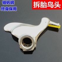 Tire machine accessories high-strength cast steel inner diameter 28 30mm to remove the tire bird head (send protective pad)