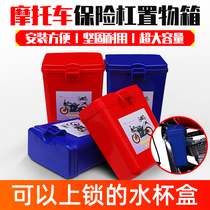 Motorcycle toolbox bumper storage box 125 large front bar box thick luggage storage box storage box