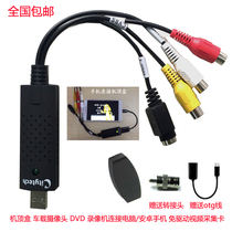 usb video capture card Android phone laptop connected to set-top box camera Medical B super microscope