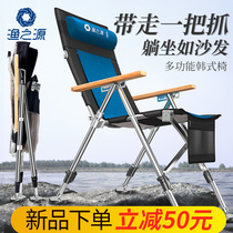 Yuzhiyuan European fishing chair Reclining folding multi-function fishing chair Portable and lightweight 2021 new fishing chair