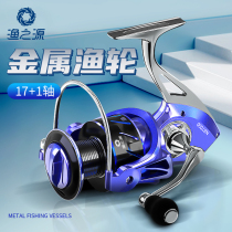 Fishing Origin Spinning Wheels Full Metal No Gap Fishing Wheels Stainless Steel Road Sub-pitched Wheel Fishing Wheels Fishing wheels Fishing Wheels