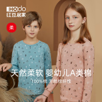(Soft Sensation) Red Bean Girl Pure Cotton Underwear Suit Girl Boy Baby Full Cotton Pyjamas Children Autumn Clothes Autumn Pants