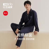 Red bean (antibacterial) cotton mens pajamas long sleeves casual set 2022 loose spring and autumn homewear summer