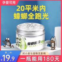 Douyin same cockroach magic box plant essential oil drive cockroach magic box is not pungent and smelling
