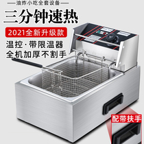 Thickened Fryer electric fryer electric fryer large capacity Fryer single and double cylinder stall burger restaurant twist