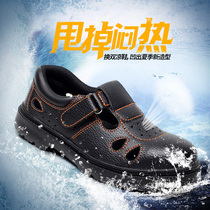 Labor insurance shoes mens summer breathable anti-odor old insurance work Steel bag head Anti-smashing and anti-puncture light construction site summer sandals