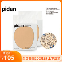 pidan mixed cat litter leather egg original flavor tofu bentonite cat sand cat sand deodorant dust-free junction mine soil sand 1 box