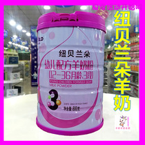 Consultation discount Newbellando goat milk powder three stages 12 to 36 months young children lactoferrin formula 800g cans