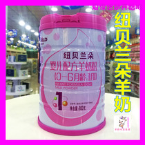 Consultation discount Newbellandot infant formula goat milk powder 0-6 months 800g canned lactoferrin
