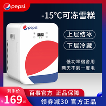 Pepsi frozen 20 liters small refrigerator dormitory small bedroom mini car refrigerator 12V car home dual use