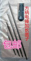 Electric Hammer Shock Drill Bit Spike Head Flat Chisel Square Handle Four Pit Lengthened One Meter Concrete Notched Flat Shovel Wall Pick Drill