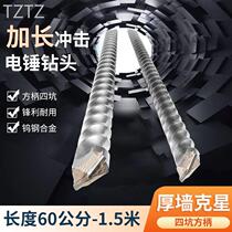 Plus rectangular handle 4 pit wearing wall concrete stone planting rib waterproof plugging punching alloy electric hammer shock drill