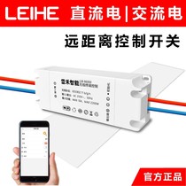 Mobile phone remote control switch 220V home intelligent remote on-off 12V24V DC WiFi wireless switch timer