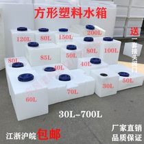 Thickened food grade PE plastic rectangular water tank car RV transformation water tank small household water storage bucket with cover