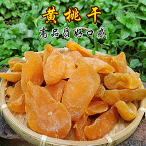 Yellow peach 200g sweet and sour refreshing fruit dried candied fruit snack dried peach