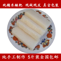 Pure glutinous rice handmade rice cake vacuum packaging 5kg sweet glutinous sugar-free Hubei Luotian sugar-free glutinous rice cake