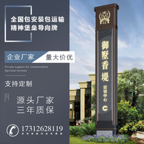 Outdoor guide sign signboard signboard large spiritual Fortress guide stainless steel vertical sign customized