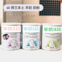 Dutch local goat milk powder 1 2 3 paragraph number of remarks