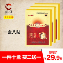 Jiangxi dragon magnetic therapy a little red cold compress paste Red Palace Secret Square 29 9 yuan a box of 6 stickers