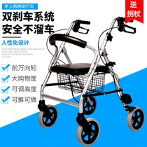 Old man crutches trolley elderly scooter cart can sit foldable chair elderly walking Walker