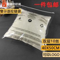 Cautionary ziplock bag clothes packaging bag 40 * 50cm pe plastic storage bag zipper bag customized wholesale