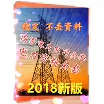 National power grid data engineering management software civil construction dongle lock 2020 new full national edition