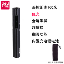 Del 2801 page turning pen pen laser projection demonstration pen remote control pen electronic pen pointer page turning device charging lithium battery full screen black screen hyperlink window switching 100 meters red light