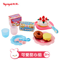 toyroyal Japanese Royal children fruit cake Chesler boys and girls play house kitchen