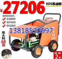 380V high-power high-pressure cleaning machine 500 kg high-pressure washing sandblasting rust removal paint removal Ship cleaning