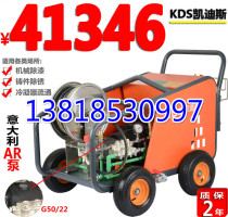 500kg industrial high pressure water gun cleaning machine water sandblasting rust removal paint cement tanker construction site degreasing