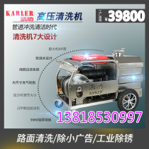 Kaylat with water tank gasoline high pressure pipe dredging machine Hotel outdoor sewer cover rainwater silt washing machine