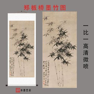 郑板桥墨竹卷轴-郑板桥墨竹卷轴促销价格、郑板桥墨竹卷轴品牌- 淘宝