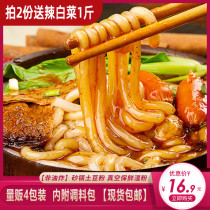 Northeast specialty casserole potato flour 310 GX4 bags with seasoning instant snail vermicelli cross bridge rice noodles