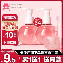 Red elephant baby childrens toothpaste 1-5-12 years old baby brushing fruit flavor primary school students anti-tooth decay tooth protection