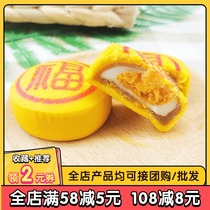 Golden Mini small blessing cake egg yolk meat pine Taro mud Mid-Autumn moon cake treasure cake treasure cake Minnan Specialty Mini Great Great Great Joy Cake