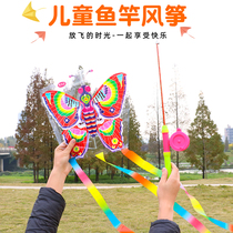 Telescopic fishing rod kite children breeze easy to fly new cartoon butterfly goldfish mini kite outdoor sports toy