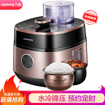 Joyoung Jiuyang Y-50K81 water-cooled electric pressure cooker household 5L intelligent automatic double bile high pressure cooker