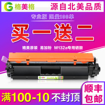 (SF)GMG for HP m132a Cartridge m132nw fw HP Printer cf218a Toner cartridge m104a cf219a Cartridge drum holder hp1