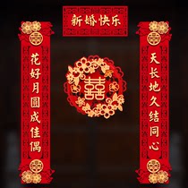Marriage couplet set woman married Chinese style 100 years good door happy wedding mans wedding room three-dimensional bronzing
