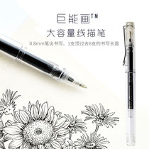 Caravaggio Juneng Painting 0 8 Large Capacity Line Drawing Pen Neutral Signature Pen Art Cartoon Hand-painted Goule Pen