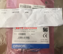 Original new Omron Carpet accessories UM-Y-2-1 UMPMC