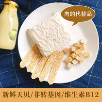 Fresh Indonesian Soy Tempei Tempe Natto Non-GMO Fermented Soybean Products 1kg Vegetarian Meat Vegetarian Vegetable Vegan