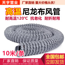Fireproof and high temperature resistant flame retardant canvas hose exhaust ventilation smoke exhaust range hood welding steel wire telescopic pipe