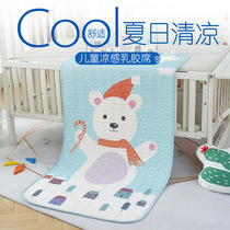 Baby cool latex mat Summer childrens mat Newborn air conditioning mat Washed kindergarten ice silk mat Nap